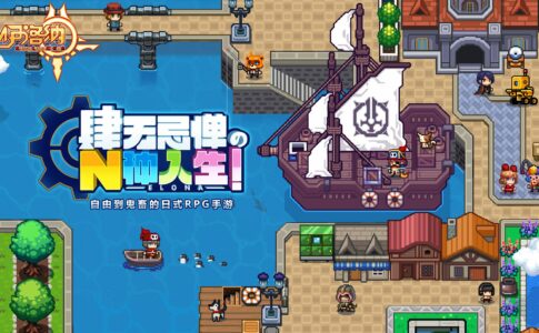 Elona+ Adult Game Cover