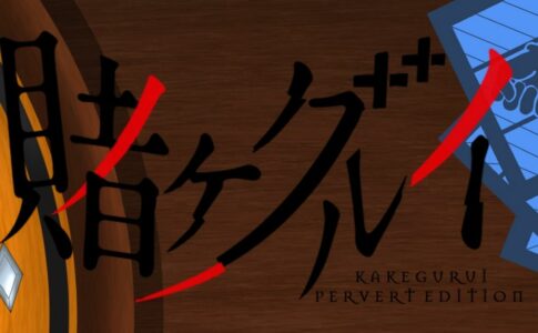 Kakegurui_P.E Adult Game Cover