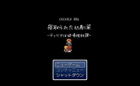 Childhood Friend Cucked - Tiria is an Obedient Sex Slave Adult Game Cover