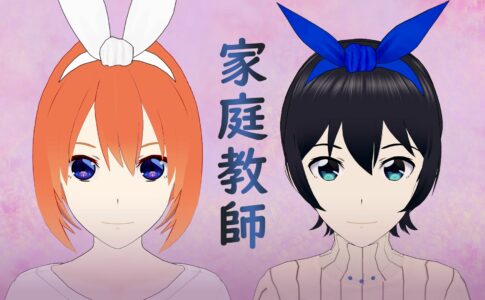 Katei Kyoushi Private tutor Adult Game Cover