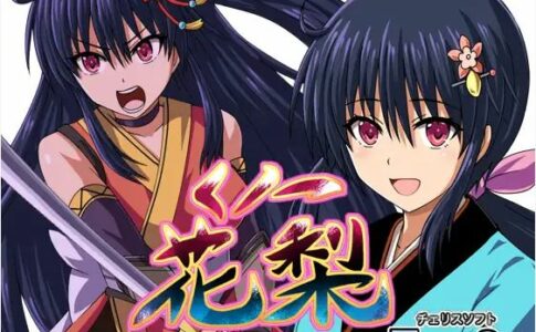 Kunoichi Karin Adult Game Cover