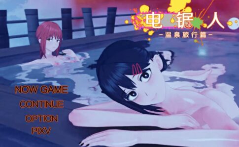 Chainsaw Man Hot Spring Travel Adult Game Cover
