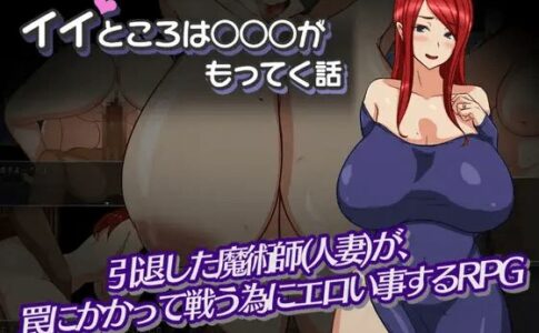 Good Things Come from NTR Adult Game Cover