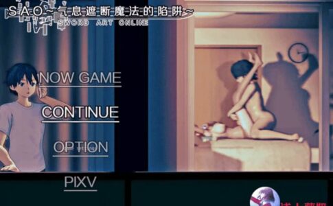 Sword Art Online The Trap of Breath Concealed Magic Adulr Game Cover