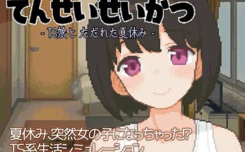 TStudent Life -Summer Vacation with a Transsex Girl Adult Game Cover