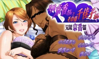 Aniyome Kyouka-san to Sono Haha Chikako-san ~Bijin Tsuma to Bijukubo to Issho - Final 18+ Adult game cover