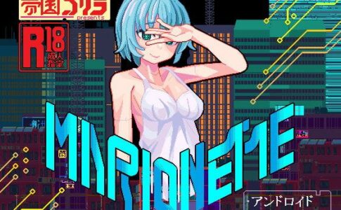 MARIONETTE Adult Game Cover