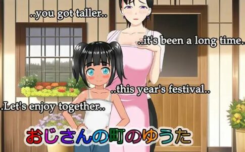 Yuuta in Uncle's town Adult Game Cover