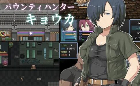 Bounty Hunter Kyoka Adult Game Cover