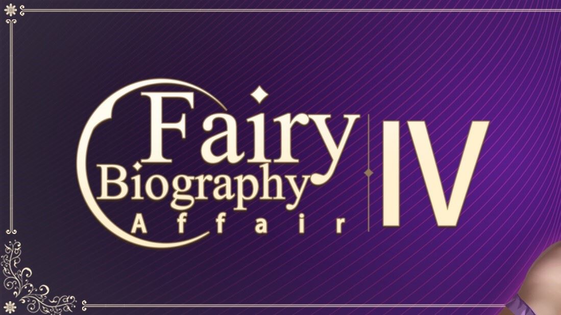 Fairy Biography4 : Affair [Finished] - Version: Final