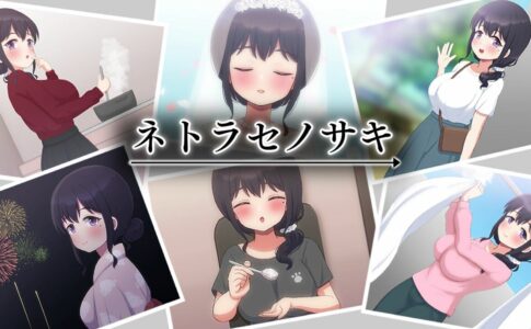 Netorase no Saki Adult Game Cover