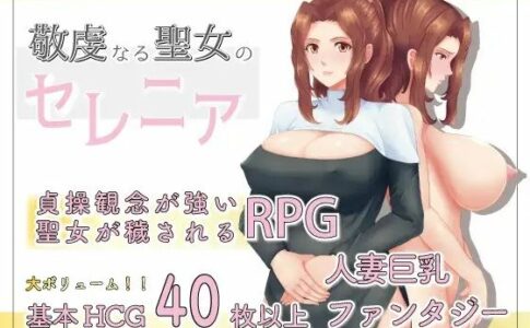 Pious Saint Selenia Adult Game Cover