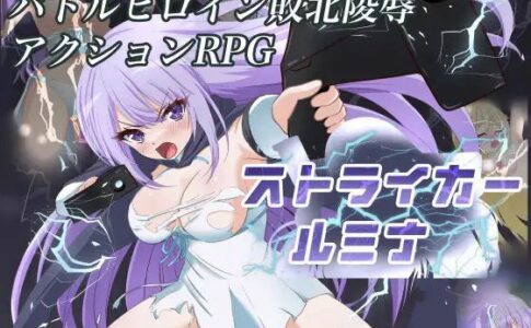 Striker Lumina Adult Game Cover