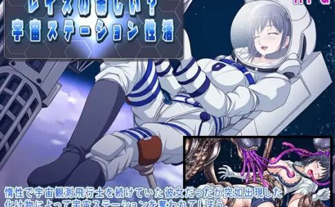 Is Leith Having Fun Space Station Sex Life Adult Game Cover