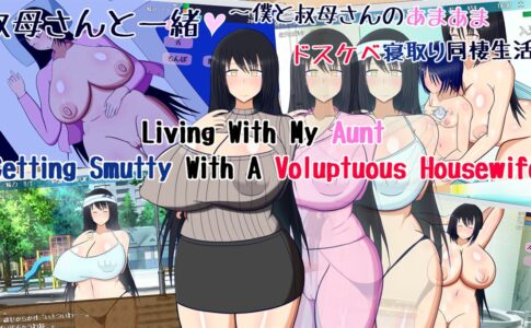 Living With My Aunt ~Getting Smutty with a Voluptuous Auntie Adult Game Cover