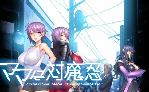 Mama Wa Taimanin Adult Game Cover