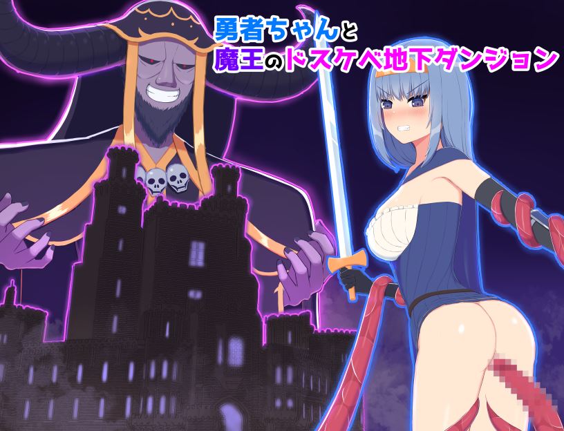 The Heroine and Demon Lord’s Perverted Underground Dungeon [Finished] - Version: Final