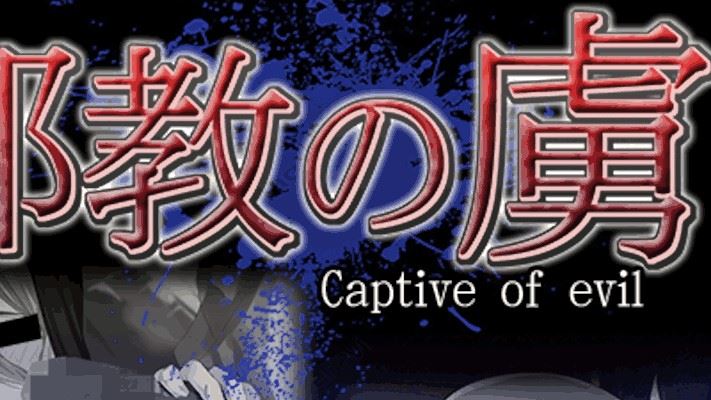 Captive of Evil [Finished] - Version: Final