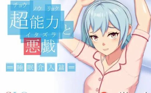 Extrasensory Perception & Mischief Adult Game Cover