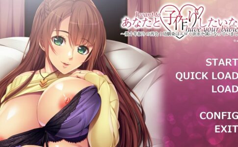 I Want to Have Your Babies! Long-awaited Reunion! My Childhood Friend Got Sexy and Horny Adult Game Cover