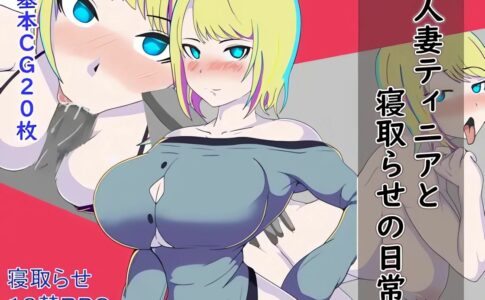 Tinia and her Daily Life of Cuckoldry Adult Game Cover