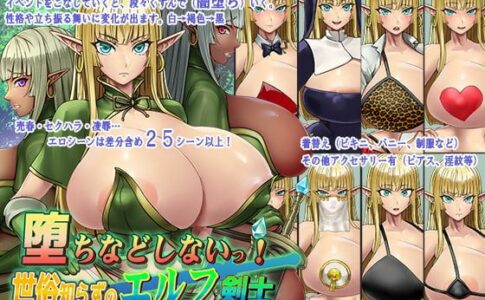 You Can't Corrupt Me! ~Tale of the Naive Elven Swordswoman Adult Game Cover