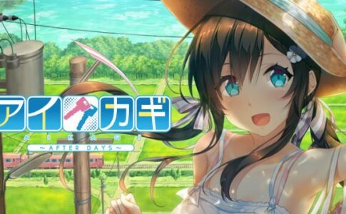 Aikagi ~After Days Adult Game Cover
