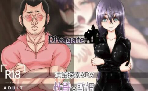 Divagate Adult Game Cover