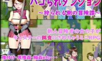 Dungeon Hunted ~A Tale of the Prey's Adventure - Final 18+ Adult game cover