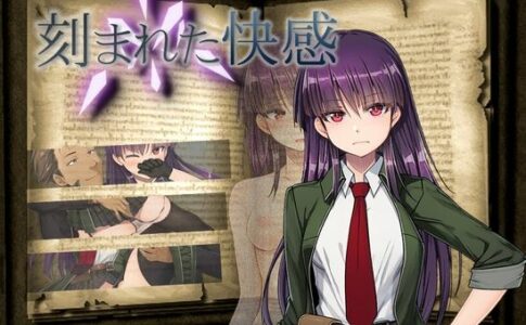 Engraved Pleasure Adult Game Cover