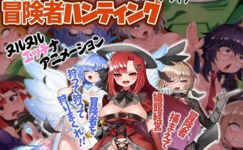 Goblin Adventurer Hunting Adult Game Cover