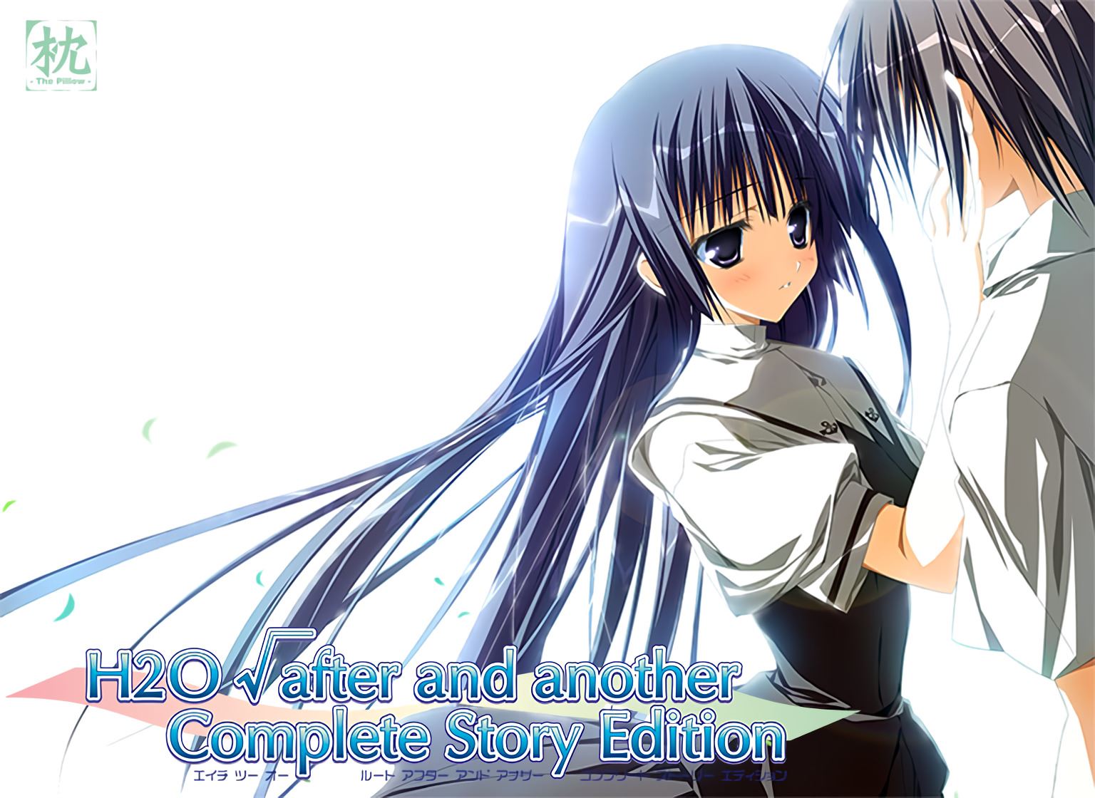 H2O √ after and another Complete story Edition [Finished] - Version: 1.01