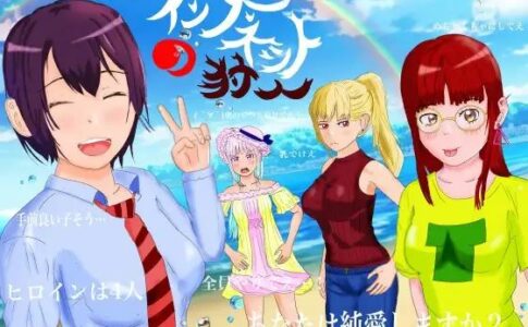 Internet Hunter ~ Pure Love NTR Story Adult Game Cover