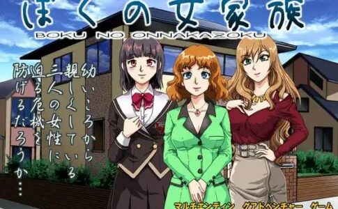 My Female Family Adult Game Cover