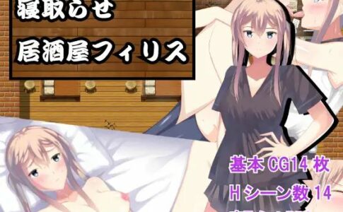 NTR Bar Phyllis Adult Game Cover