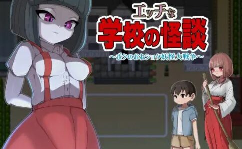 Naughty School Ghost Stories Adult Game Cover