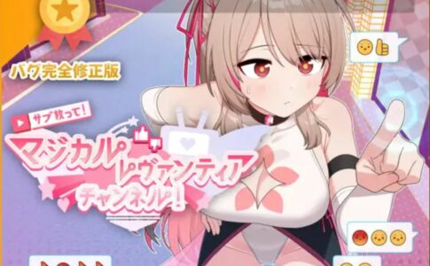 Save the Subs! Magical Levantia Channel! Adult Game Cover