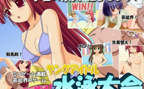 Seducing You! Young Idol Swim Contest! Adult Game Cover