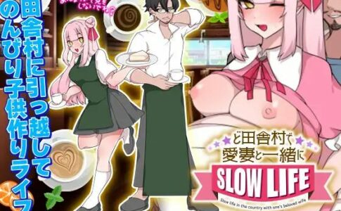 Slow Life in the Country with One’s Beloved Wife Adult Game Cover