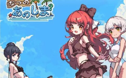 That Summer Island Adult Game Cover