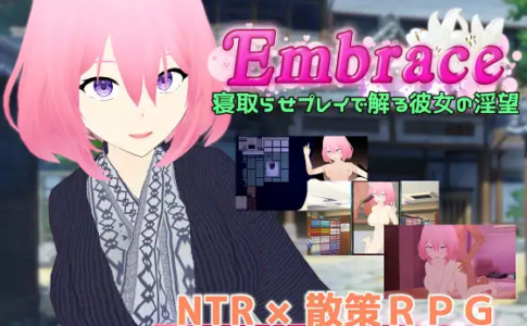 Embrace Her Lust Understood by Cuckold Play Adult Game Cover