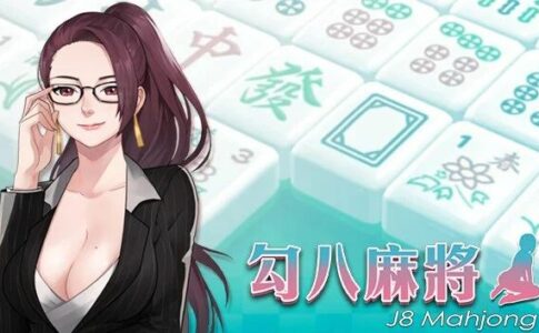 J8 Mahjong Adult Game Cover