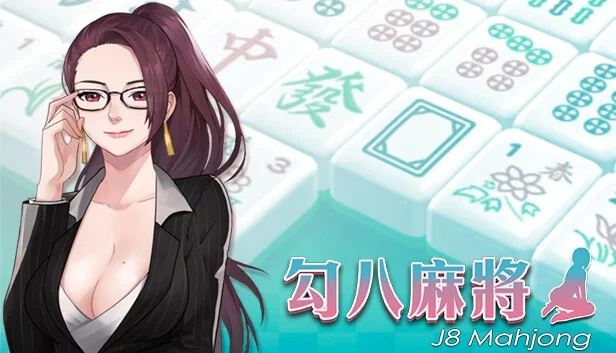 J8 Mahjong [Finished] - Version: 3.0.0