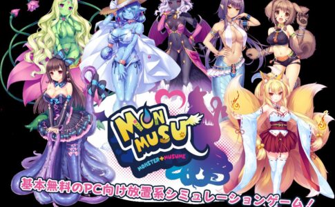 Monmusu Adult Game Cover