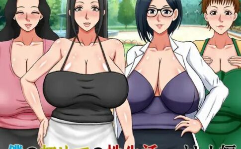 My First Sex LIfe- Adult edition Adult Game Cover