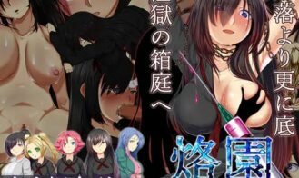 Rakuen - Rakuen - 1.00 18+ Adult game cover