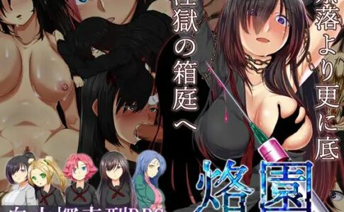 Rakuen - Rakuen Adult Game Cover
