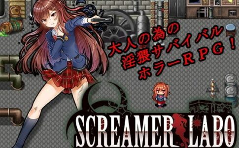 SCREAMER LABO ~The Girl Who Cannot Escape Lab of Nightmares Adult Game Cover