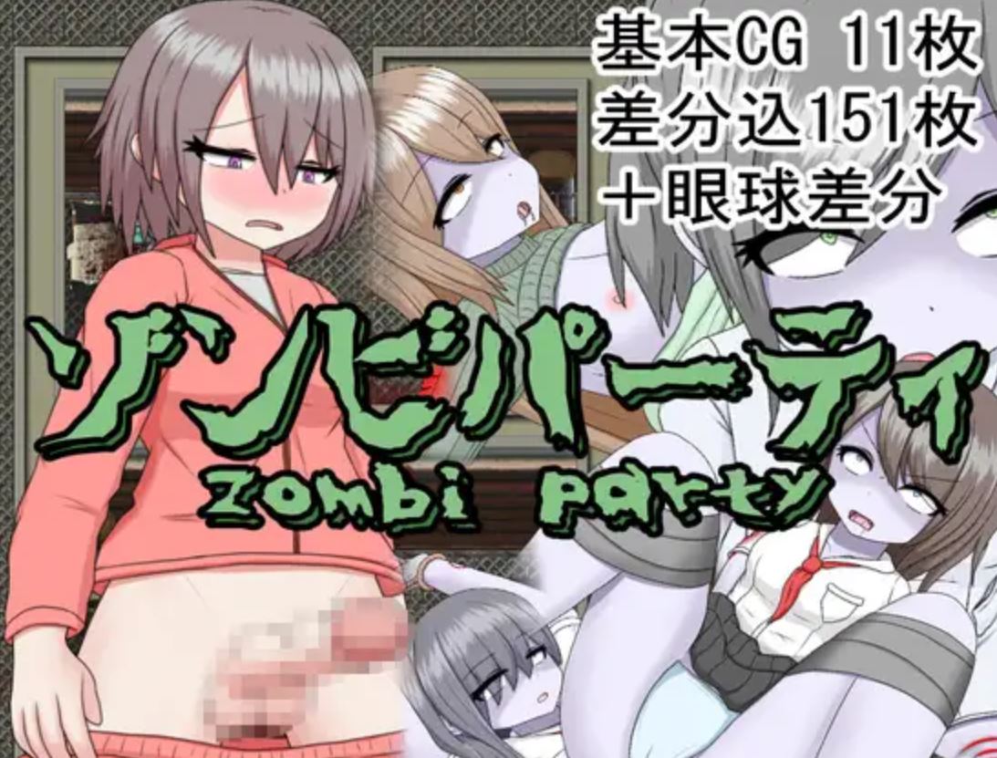 Zombie Party [Finished] - Version: 1.0.4