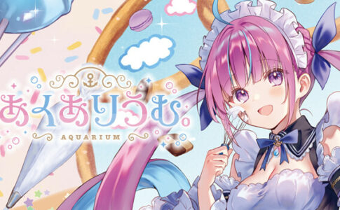 Aquarium Adult Game Cover